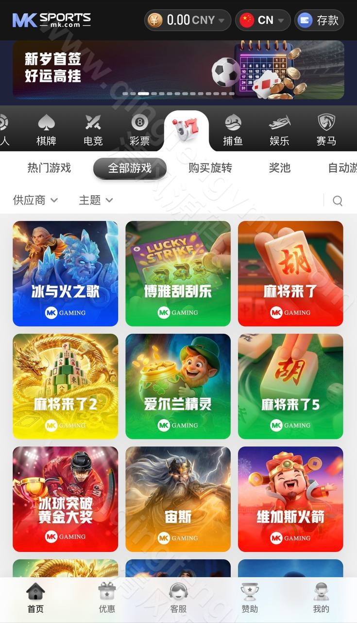 图片[19]-MK体育源码/附带搭建方案/全开源综合娱乐平台源码支持体育直播与USDT支付-清风源码