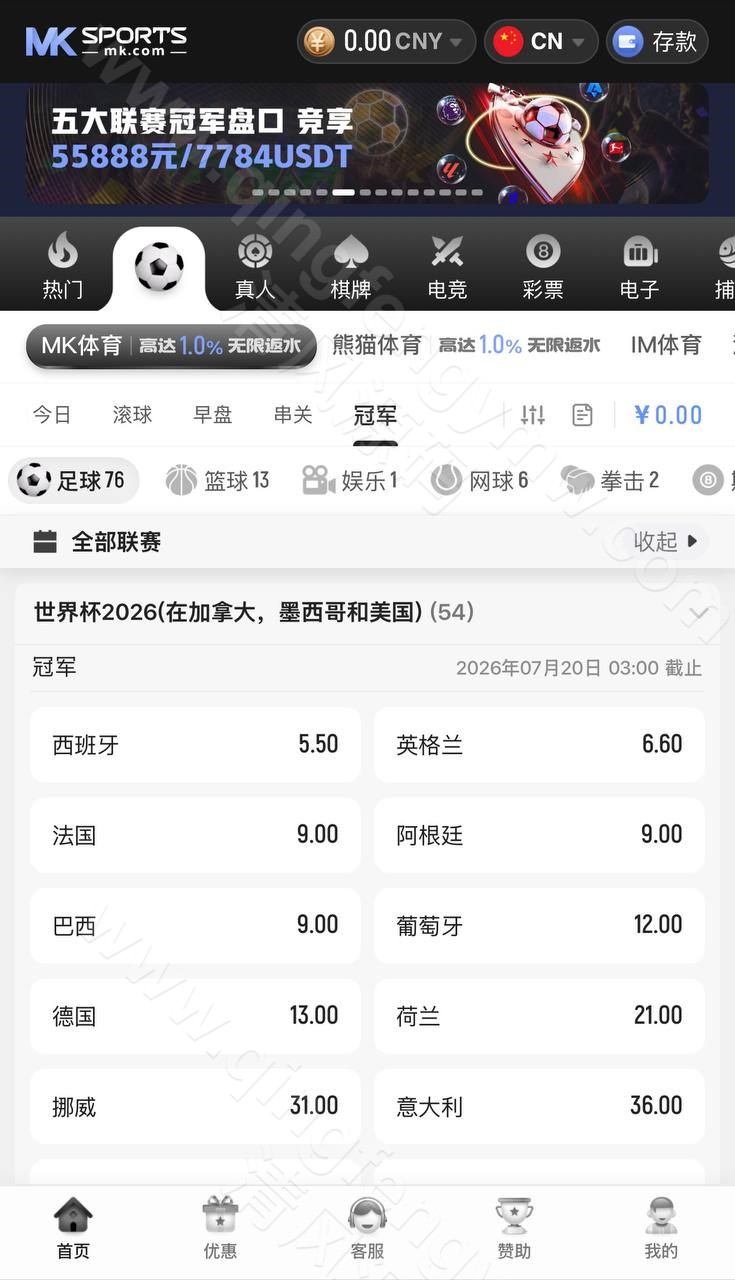 图片[14]-MK体育源码/附带搭建方案/全开源综合娱乐平台源码支持体育直播与USDT支付-清风源码