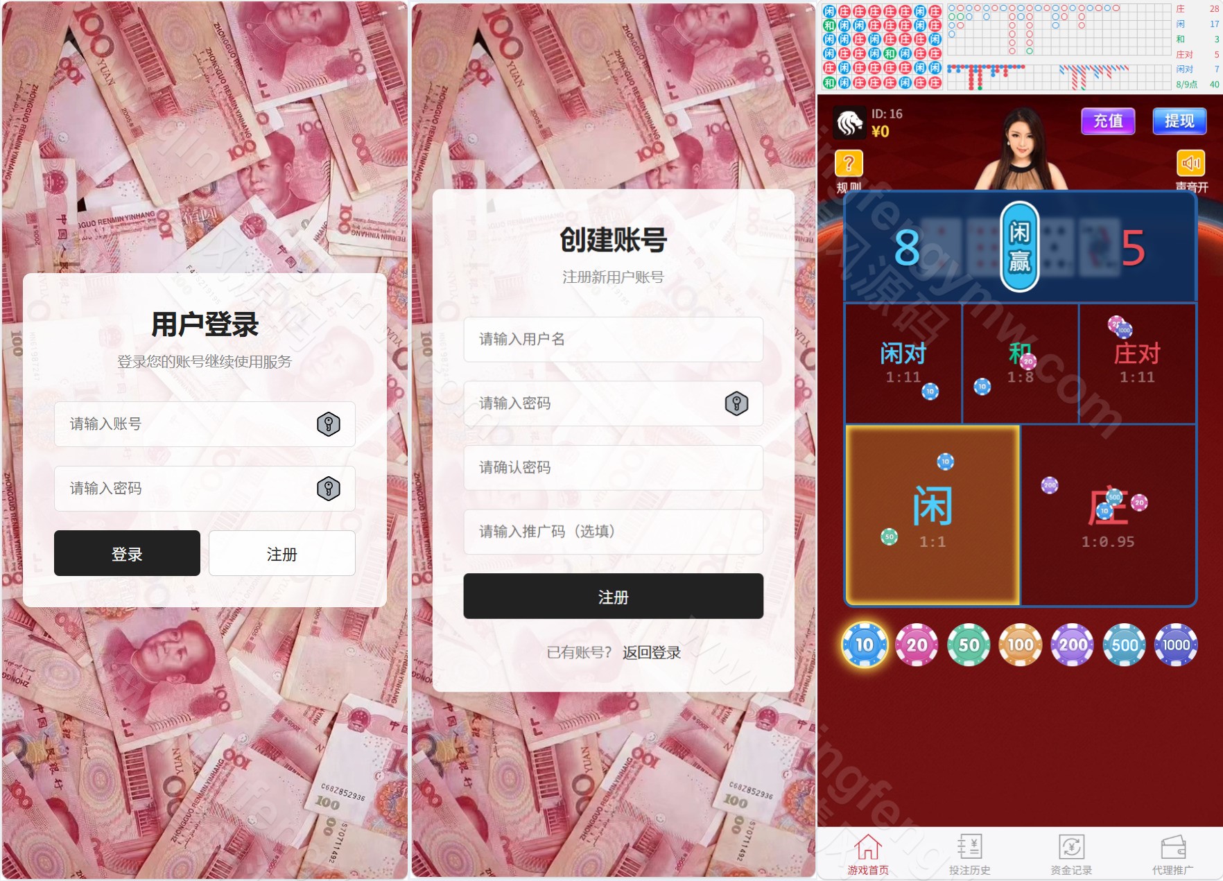 图片[1]-h5百家乐源码/易码支付接口/搭建教程/后台可控/可封装APP-清风源码