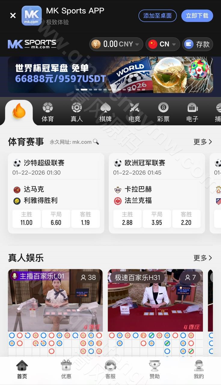 图片[1]-MK体育源码/附带搭建方案/全开源综合娱乐平台源码支持体育直播与USDT支付-清风源码