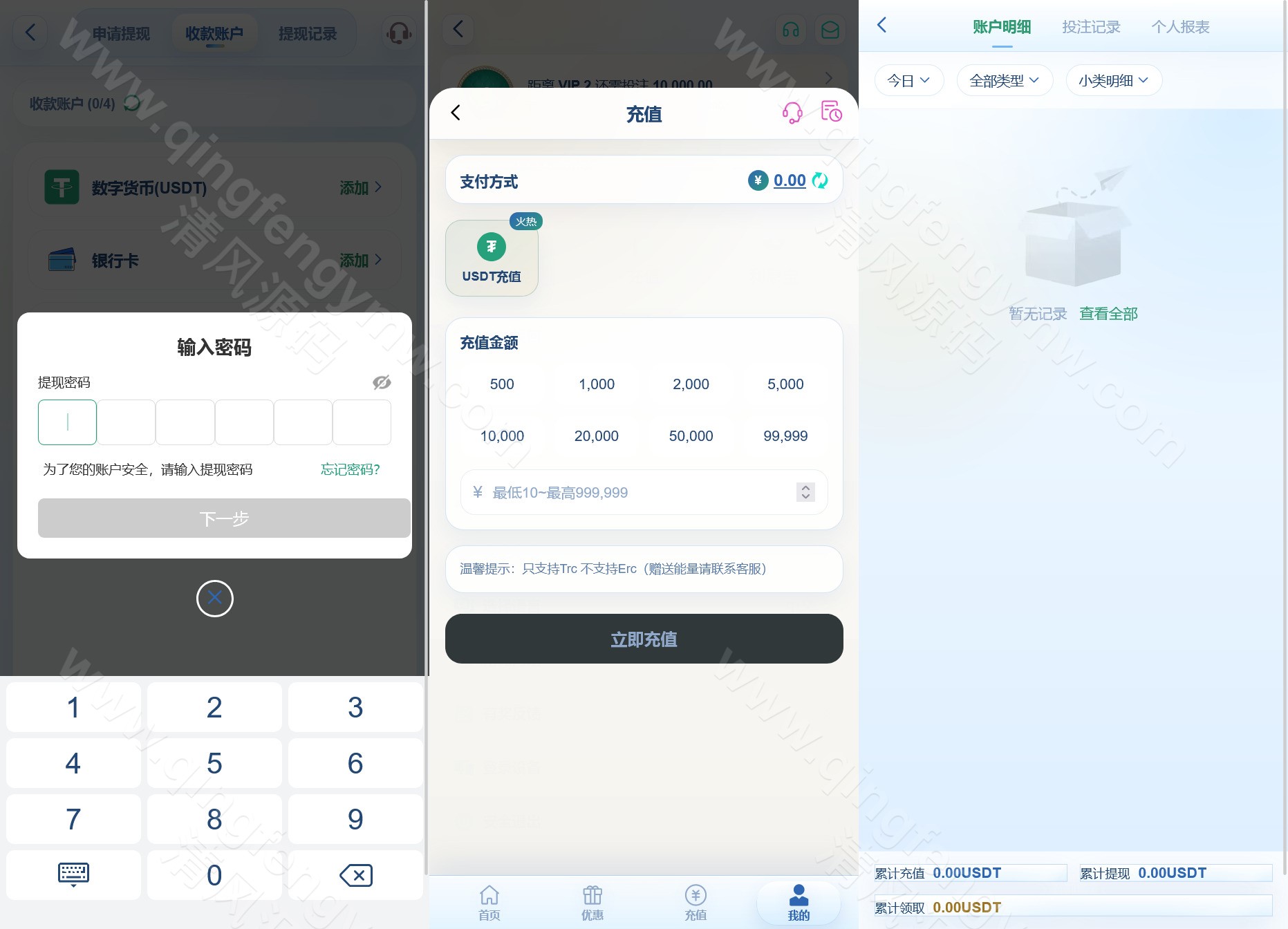 图片[5]-多语言鼎盛娱乐城源码｜Vue+Webman综合盘系统｜TG接口与双端APP源码-清风源码