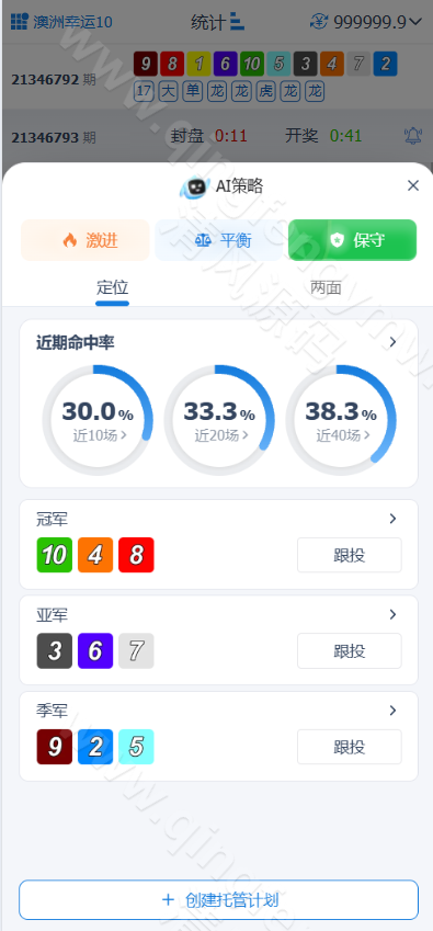 图片[9]-SG彩娱乐源码｜SG双赢彩票系统源码｜信用盘+现金盘双模式｜两面盘玩法｜新增真人视讯与PG电子-清风源码