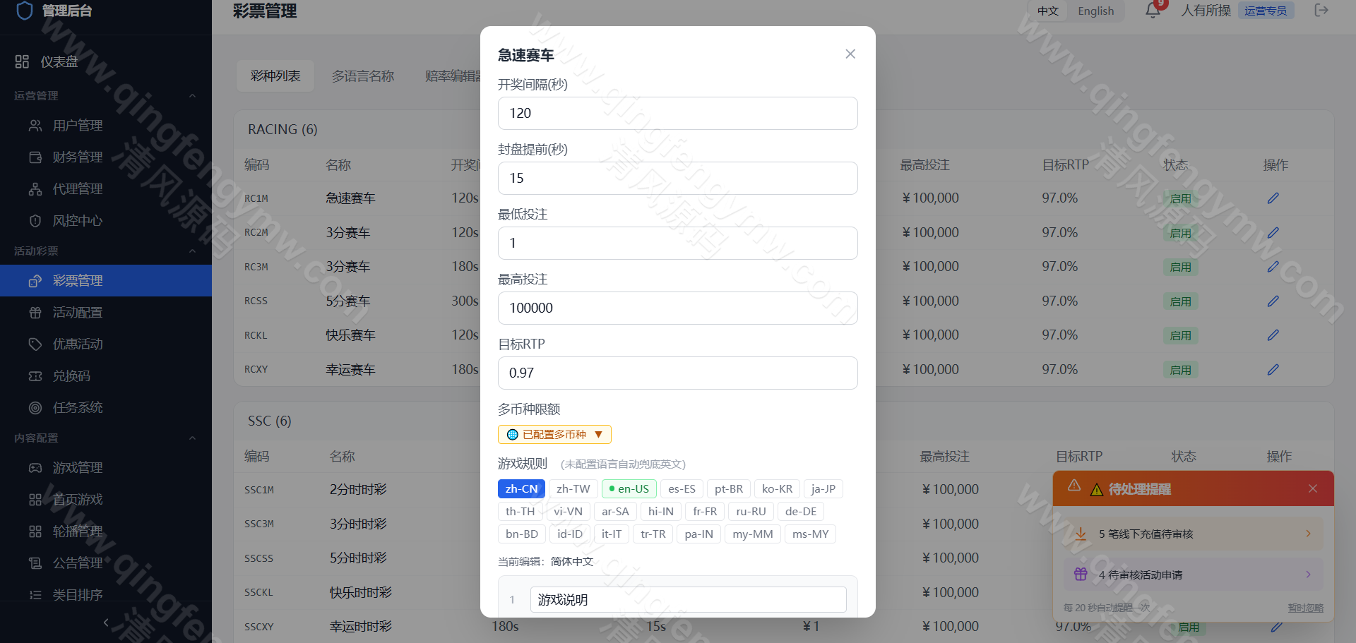 图片[20]-人人娱乐源码｜娱乐城源码｜包网系统｜综合盘源码｜21国语言13种货币-清风源码