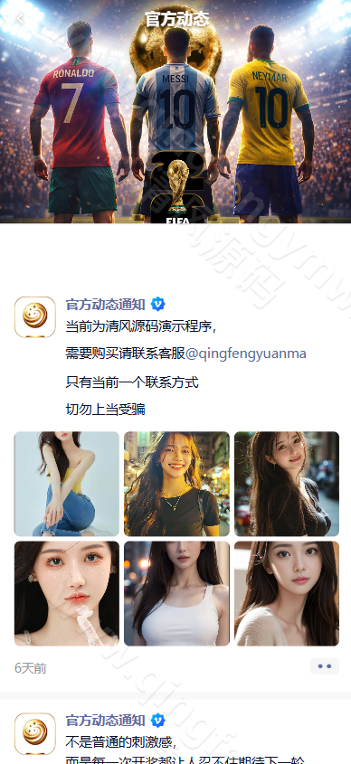 图片[20]-全新星云娱乐源码/本地彩票可控/PG电子均可点控/Vue+php/全开源-清风源码