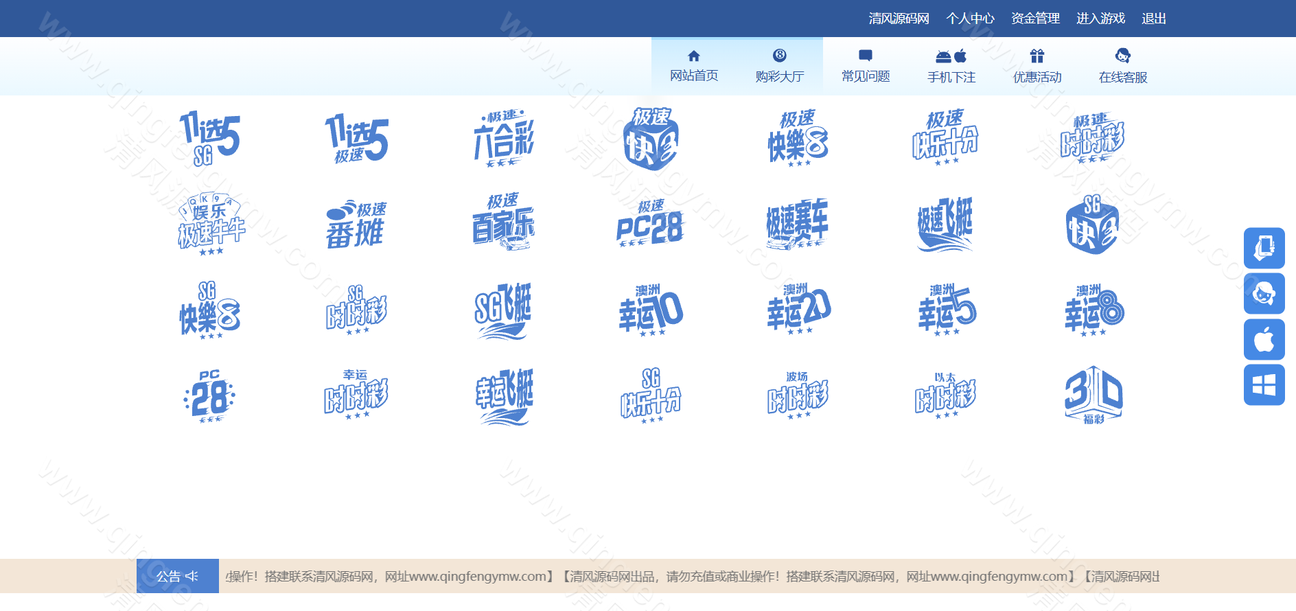 图片[15]-97彩世界源码｜SG双赢彩票系统源码｜信用盘+现金盘双模式｜两面盘玩法｜新增真人视讯/电子/棋牌/体育-清风源码