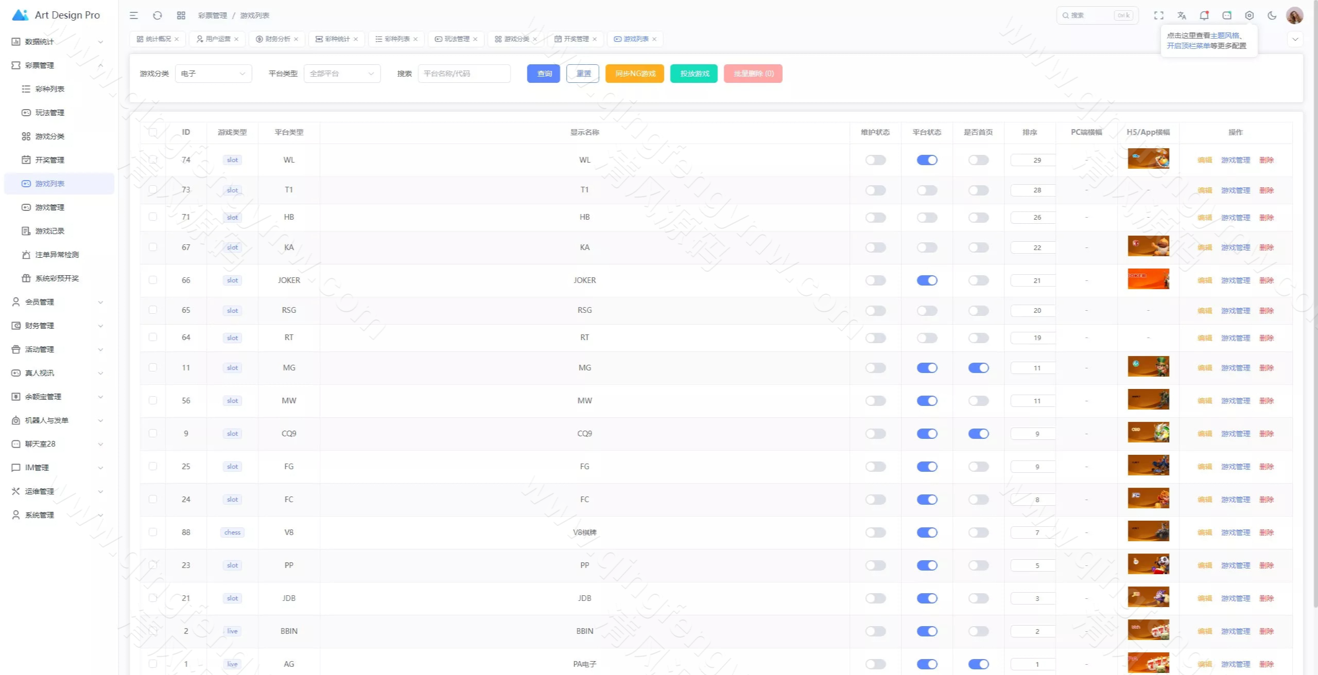 图片[15]-多语言鼎盛娱乐城源码｜Vue+Webman综合盘系统｜TG接口与双端APP源码-清风源码