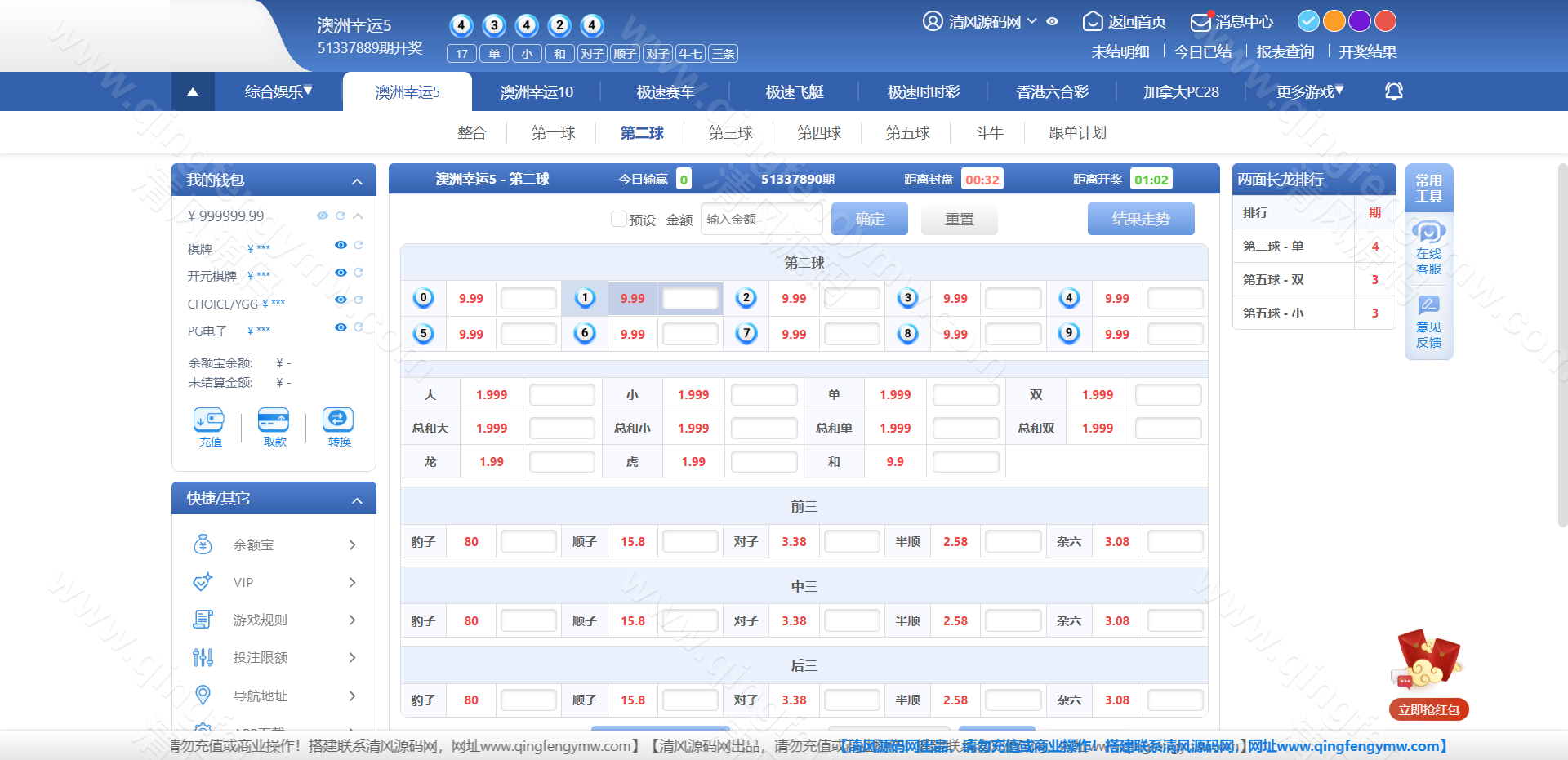 图片[25]-SG彩娱乐源码｜SG双赢彩票系统源码｜信用盘+现金盘双模式｜两面盘玩法｜新增真人视讯与PG电子-清风源码