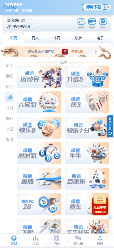 图片[4]-97彩世界源码｜SG双赢彩票系统源码｜信用盘+现金盘双模式｜两面盘玩法｜新增真人视讯/电子/棋牌/体育-清风源码