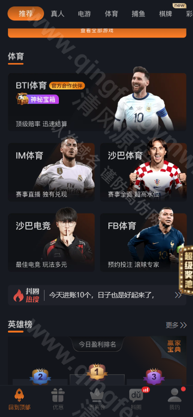 图片[4]-全新升级版尊龙凯时娱乐城源码/包网源码/综合盘/可添加多语言/可二开-清风源码