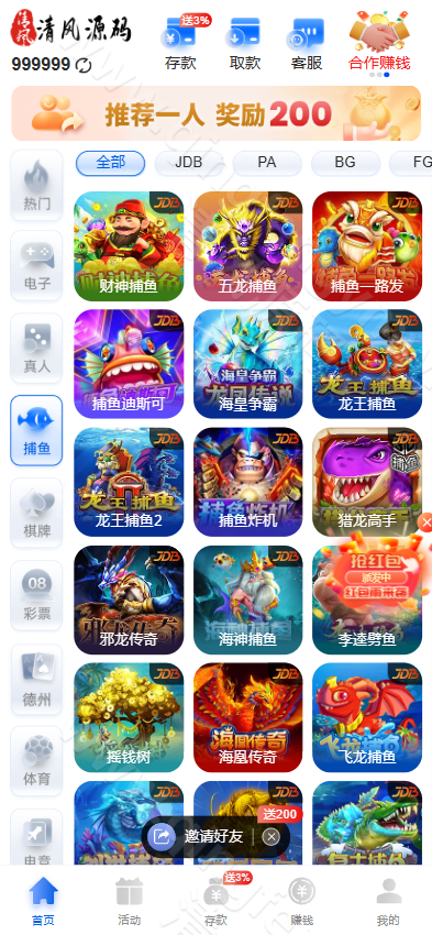 图片[4]-PG综合娱乐城源码下载｜Laravel前后端分离架构｜Vue游戏大厅管理系统源码-清风源码