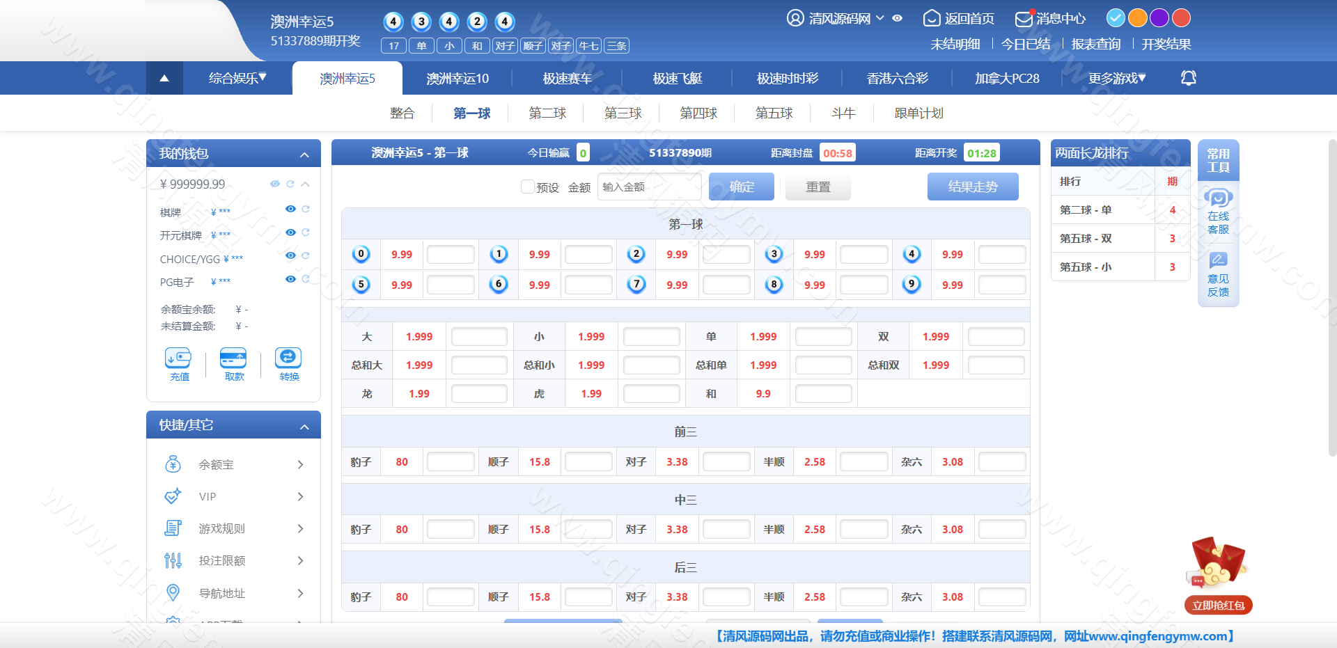 图片[24]-SG彩娱乐源码｜SG双赢彩票系统源码｜信用盘+现金盘双模式｜两面盘玩法｜新增真人视讯与PG电子-清风源码