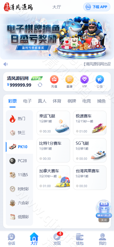 图片[3]-全新星云娱乐源码/本地彩票可控/PG电子均可点控/Vue+php/全开源-清风源码