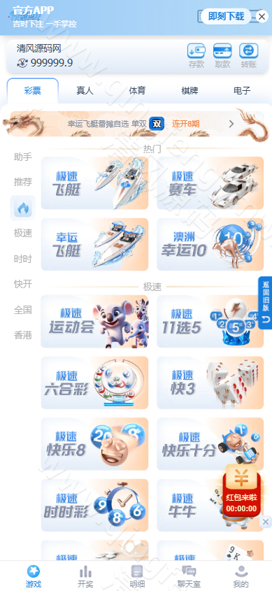 图片[3]-97彩世界源码｜SG双赢彩票系统源码｜信用盘+现金盘双模式｜两面盘玩法｜新增真人视讯/电子/棋牌/体育-清风源码