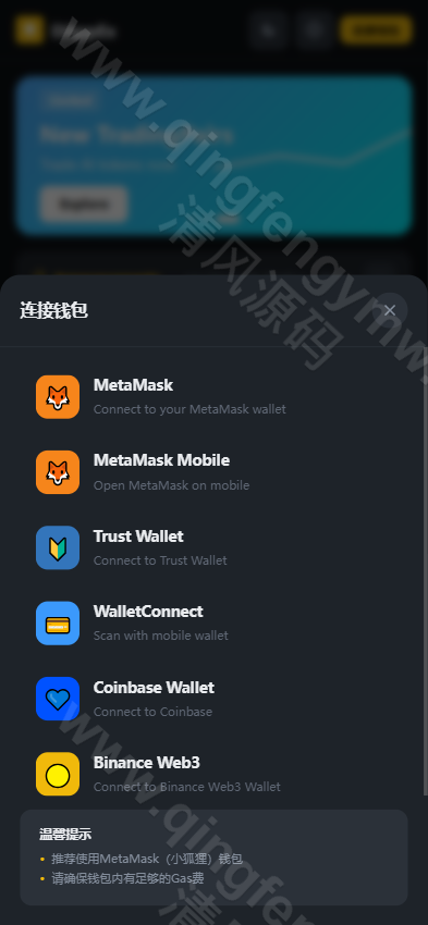 图片[3]-高性能DApp交易所源码｜Go后端+Vue3前端支持C2C、永续合约、期权交易系统-清风源码