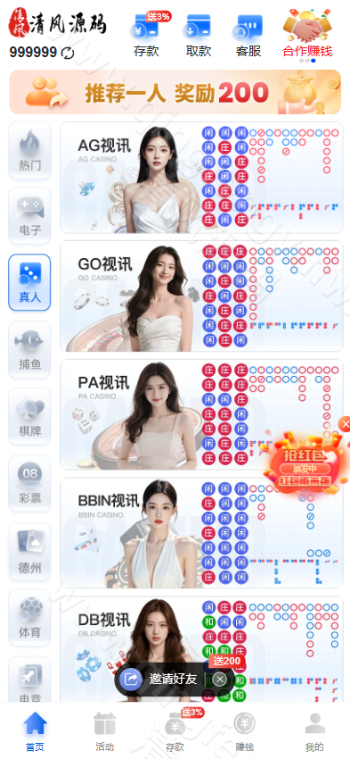 图片[3]-PG综合娱乐城源码下载｜Laravel前后端分离架构｜Vue游戏大厅管理系统源码-清风源码