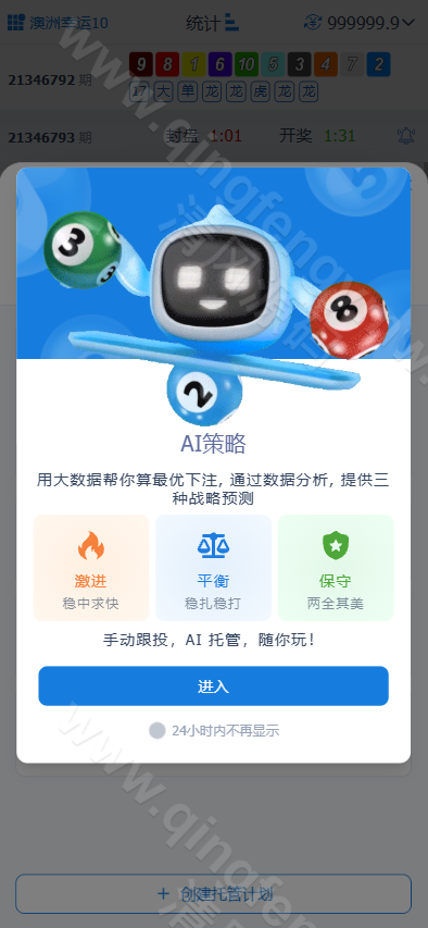 图片[6]-SG彩娱乐源码｜SG双赢彩票系统源码｜信用盘+现金盘双模式｜两面盘玩法｜新增真人视讯与PG电子-清风源码