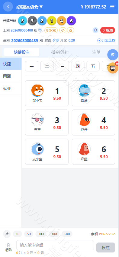 图片[10]-全新新盈彩票综合盘源码｜电子游戏平台源码｜彩票电子可控｜签到红包VIP活动管理系统-清风源码