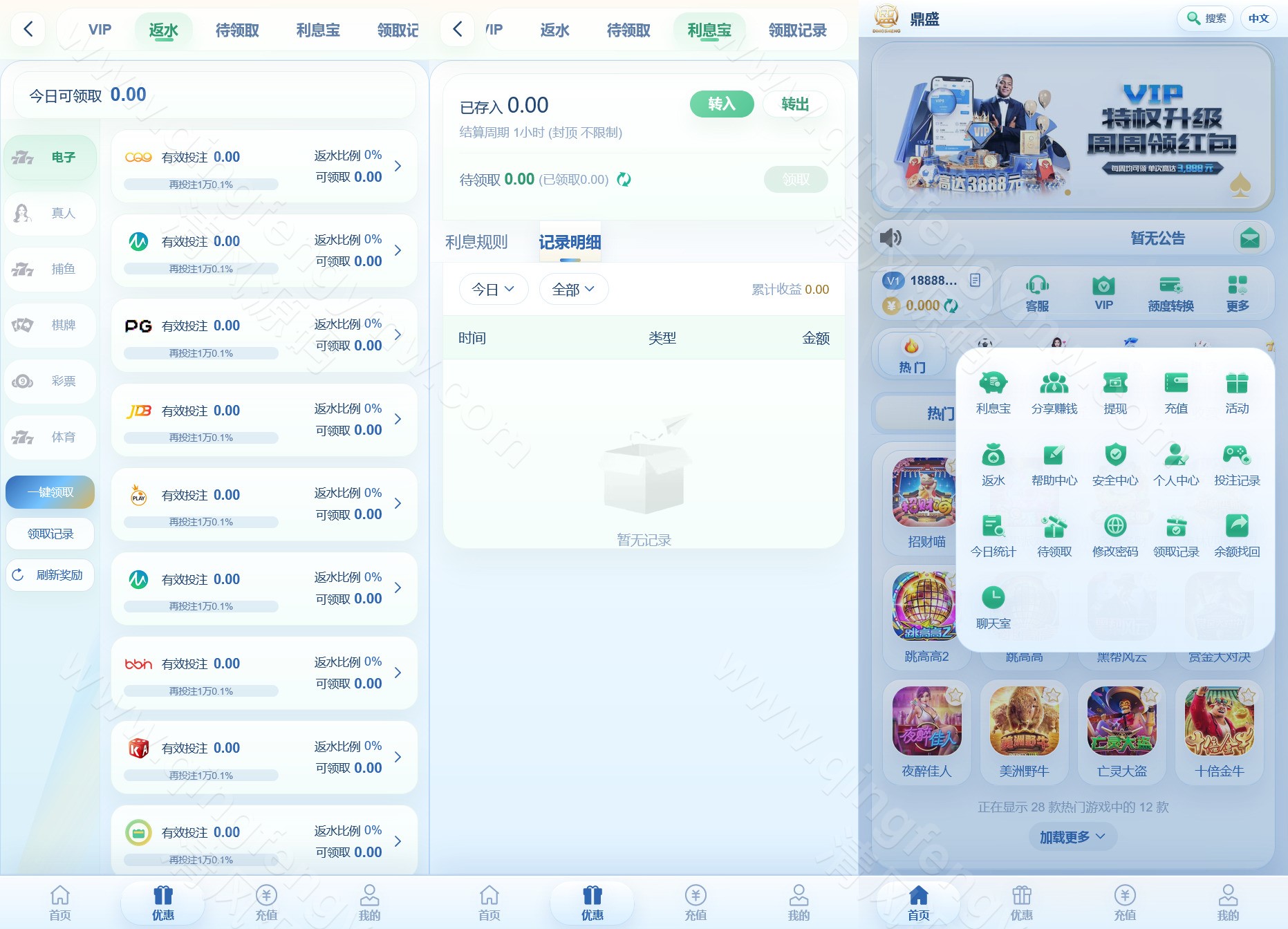 图片[2]-多语言鼎盛娱乐城源码｜Vue+Webman综合盘系统｜TG接口与双端APP源码-清风源码