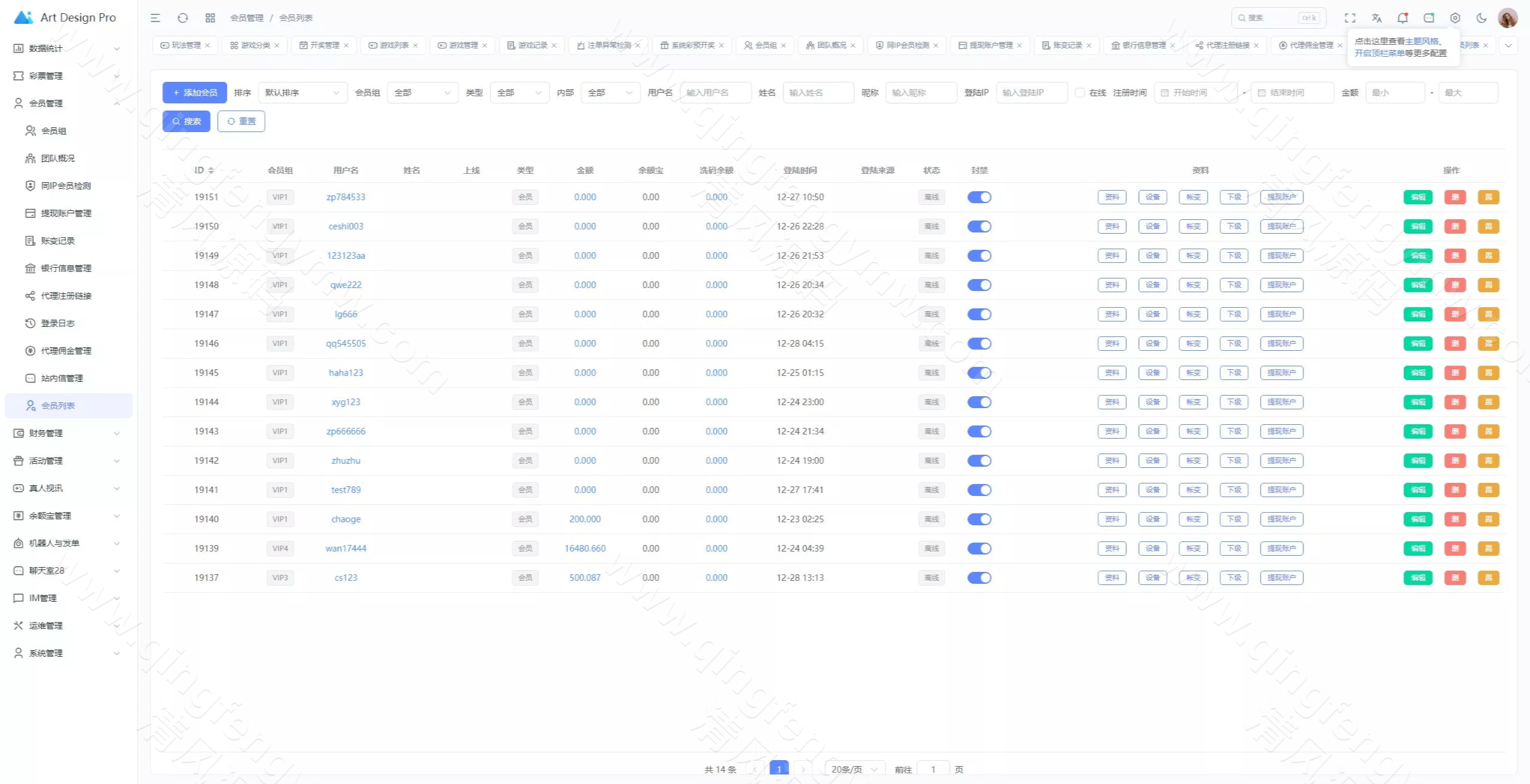 图片[27]-多语言鼎盛娱乐城源码｜Vue+Webman综合盘系统｜TG接口与双端APP源码-清风源码