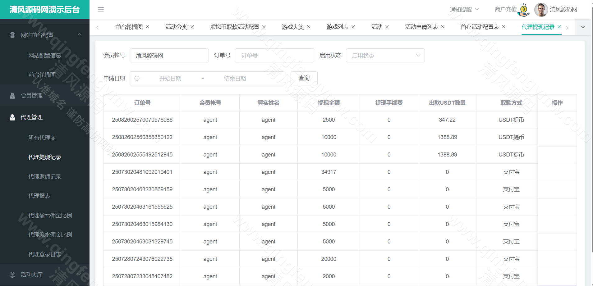 图片[26]-全新升级版尊龙凯时娱乐城源码/包网源码/综合盘/可添加多语言/可二开-清风源码