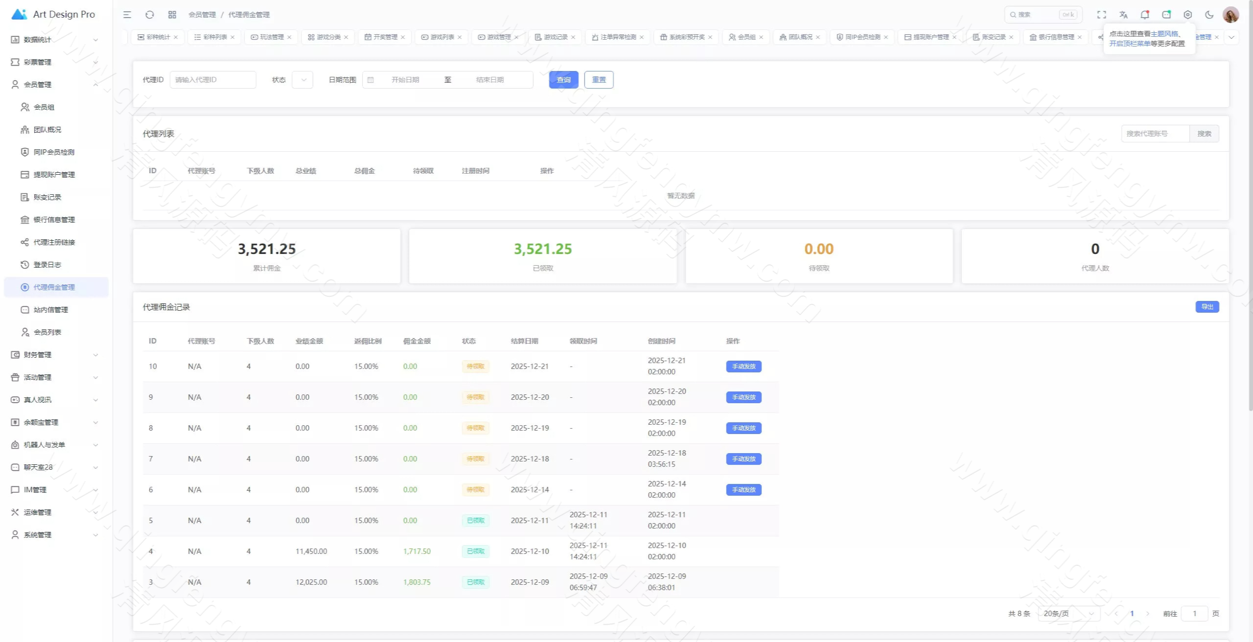 图片[25]-多语言鼎盛娱乐城源码｜Vue+Webman综合盘系统｜TG接口与双端APP源码-清风源码