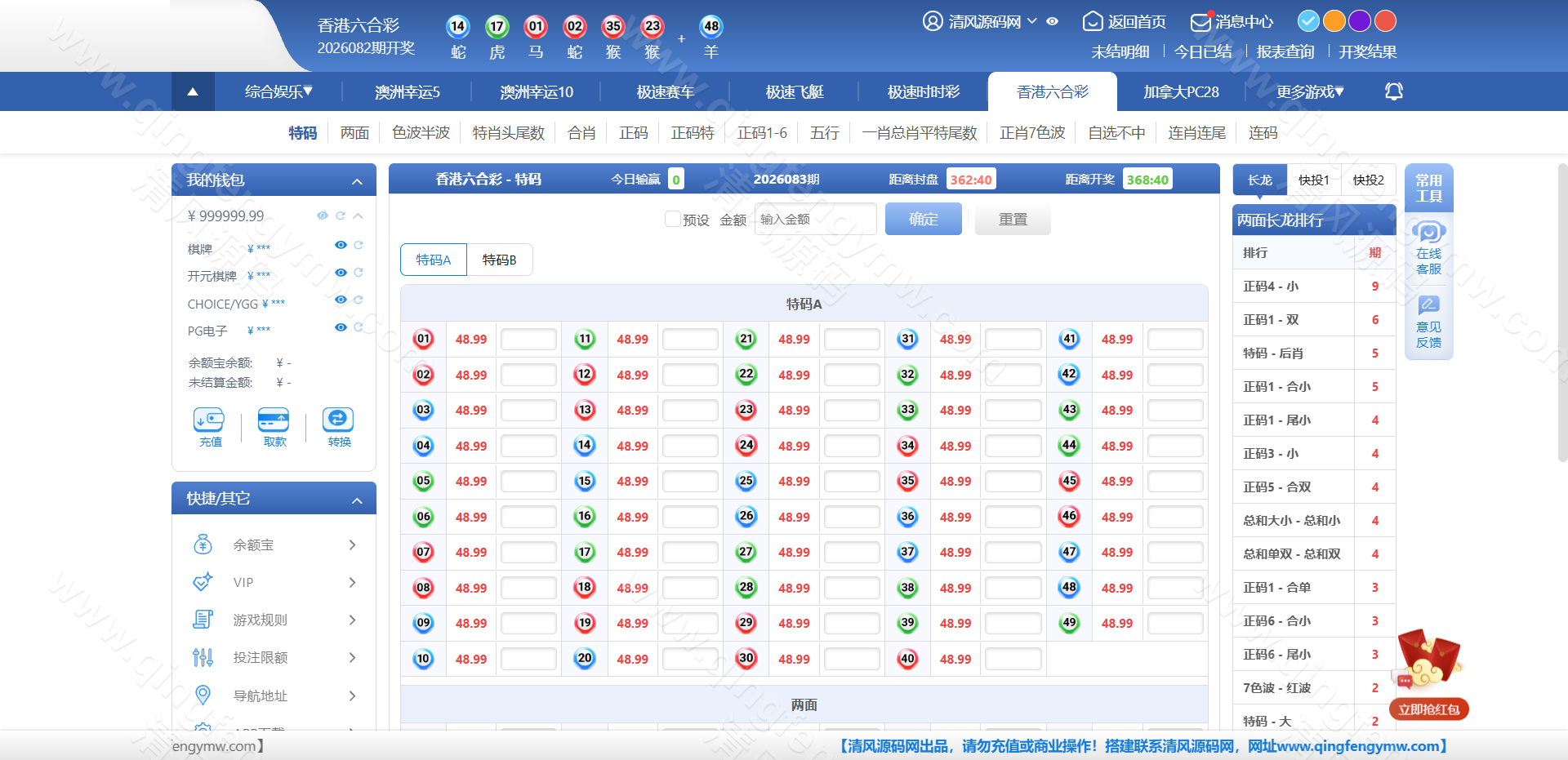 图片[37]-SG彩娱乐源码｜SG双赢彩票系统源码｜信用盘+现金盘双模式｜两面盘玩法｜新增真人视讯与PG电子-清风源码