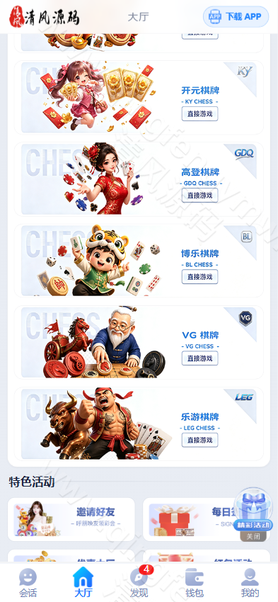 图片[16]-全新星云娱乐源码/本地彩票可控/PG电子均可点控/Vue+php/全开源-清风源码