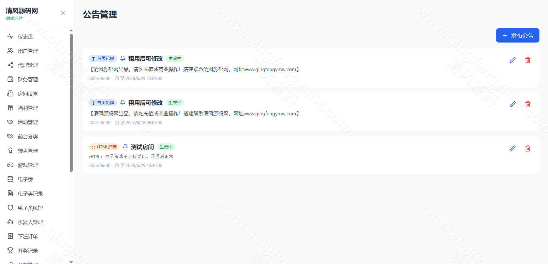 图片[44]-全新新盈彩票综合盘源码｜电子游戏平台源码｜彩票电子可控｜签到红包VIP活动管理系统-清风源码