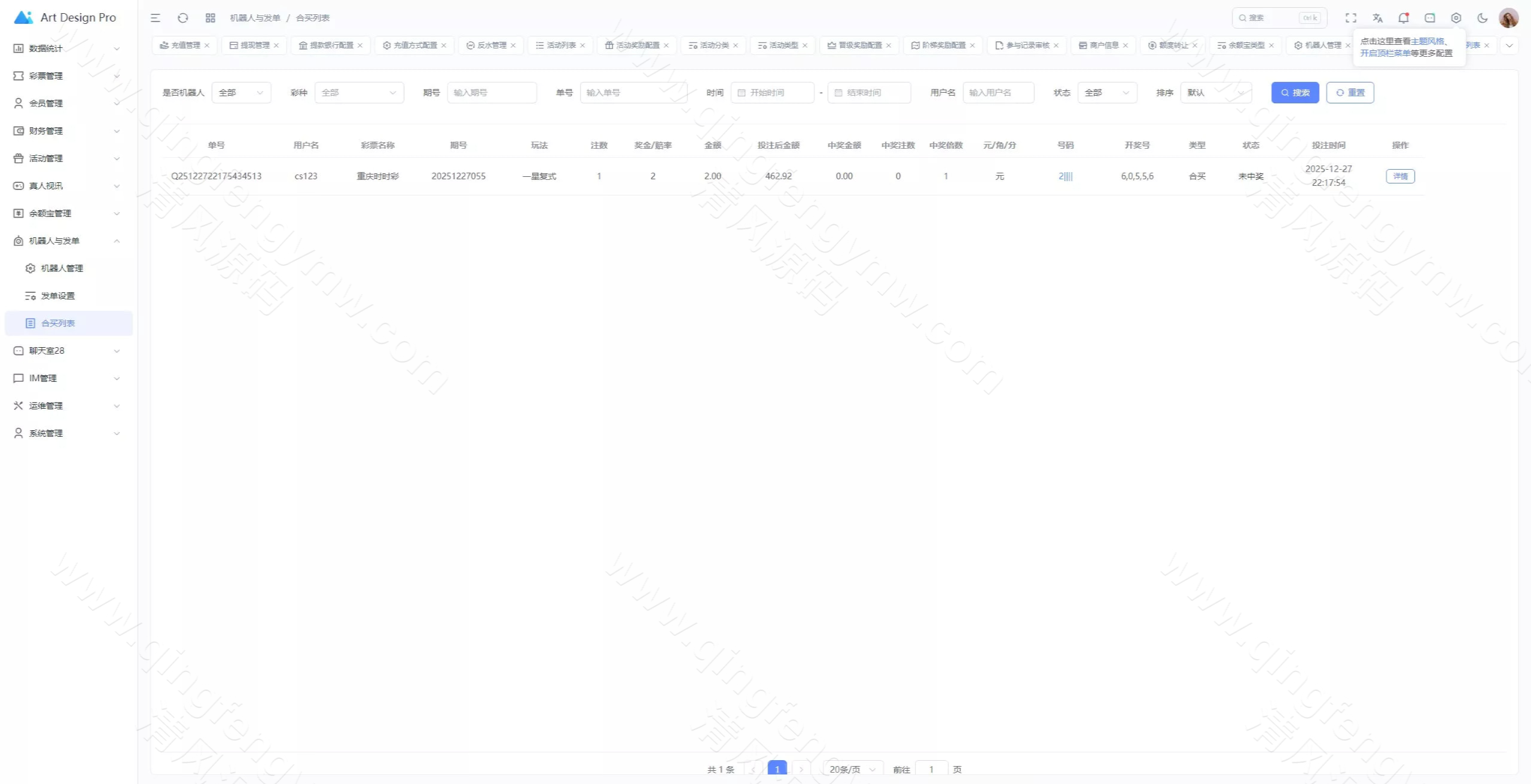 图片[38]-多语言鼎盛娱乐城源码｜Vue+Webman综合盘系统｜TG接口与双端APP源码-清风源码