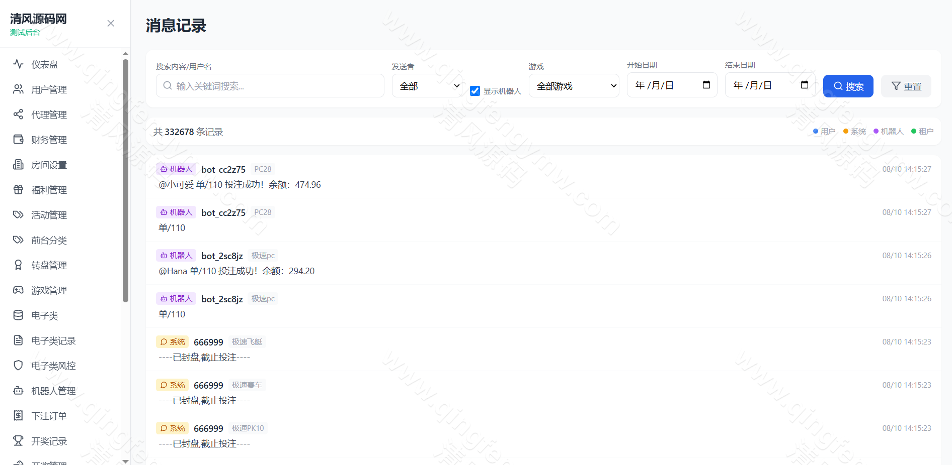 图片[46]-全新新盈彩票综合盘源码｜电子游戏平台源码｜彩票电子可控｜签到红包VIP活动管理系统-清风源码