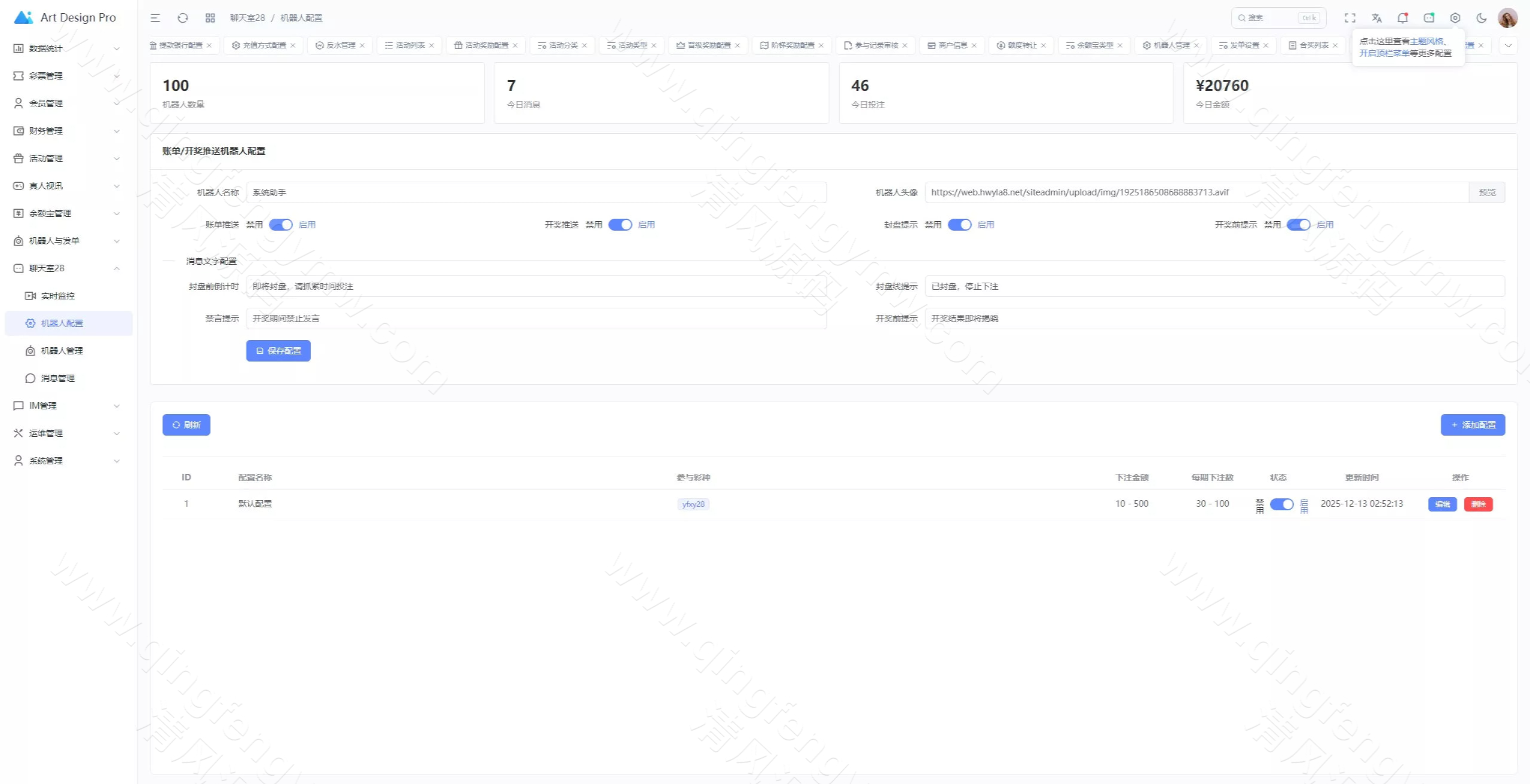 图片[40]-多语言鼎盛娱乐城源码｜Vue+Webman综合盘系统｜TG接口与双端APP源码-清风源码