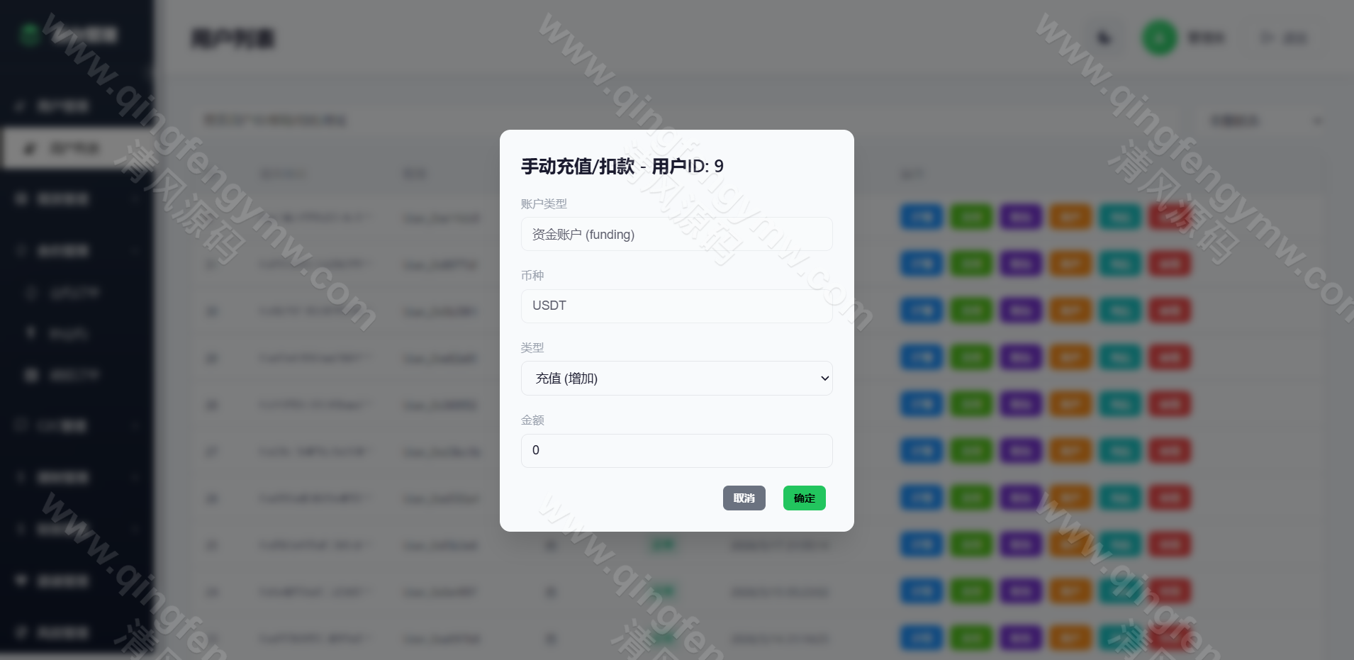 图片[22]-高性能DApp交易所源码｜Go后端+Vue3前端支持C2C、永续合约、期权交易系统-清风源码