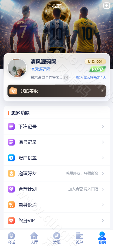 图片[24]-全新星云娱乐源码/本地彩票可控/PG电子均可点控/Vue+php/全开源-清风源码