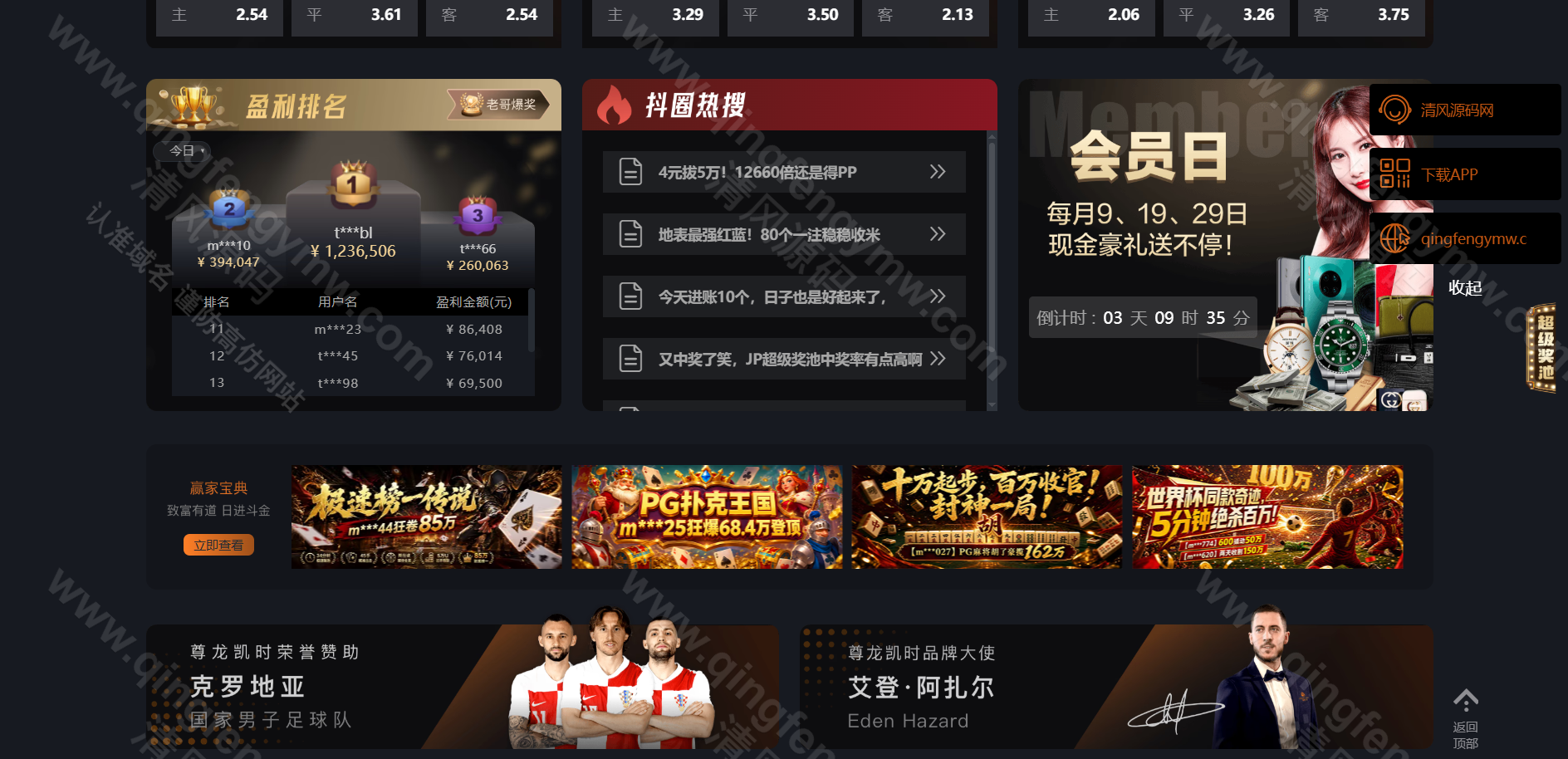 图片[20]-全新升级版尊龙凯时娱乐城源码/包网源码/综合盘/可添加多语言/可二开-清风源码