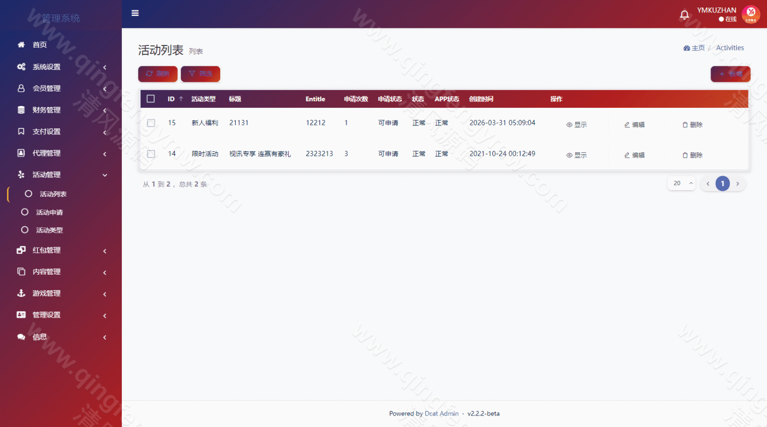 图片[19]-PG综合娱乐城源码下载｜Laravel前后端分离架构｜Vue游戏大厅管理系统源码-清风源码