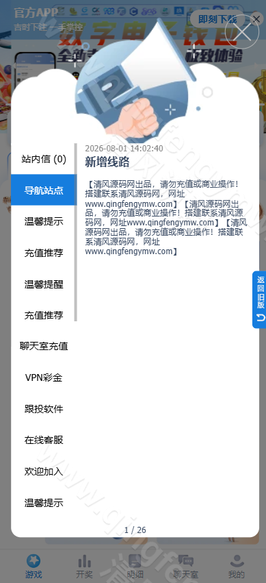 图片[1]-SG彩娱乐源码｜SG双赢彩票系统源码｜信用盘+现金盘双模式｜两面盘玩法｜新增真人视讯与PG电子-清风源码