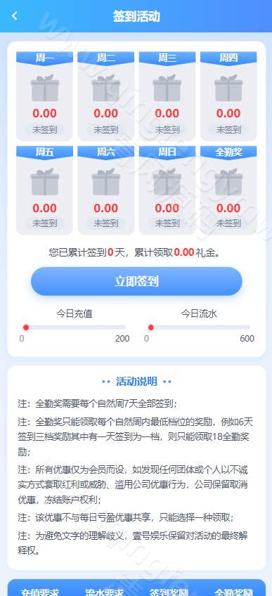图片[26]-全新星云娱乐源码/本地彩票可控/PG电子均可点控/Vue+php/全开源-清风源码