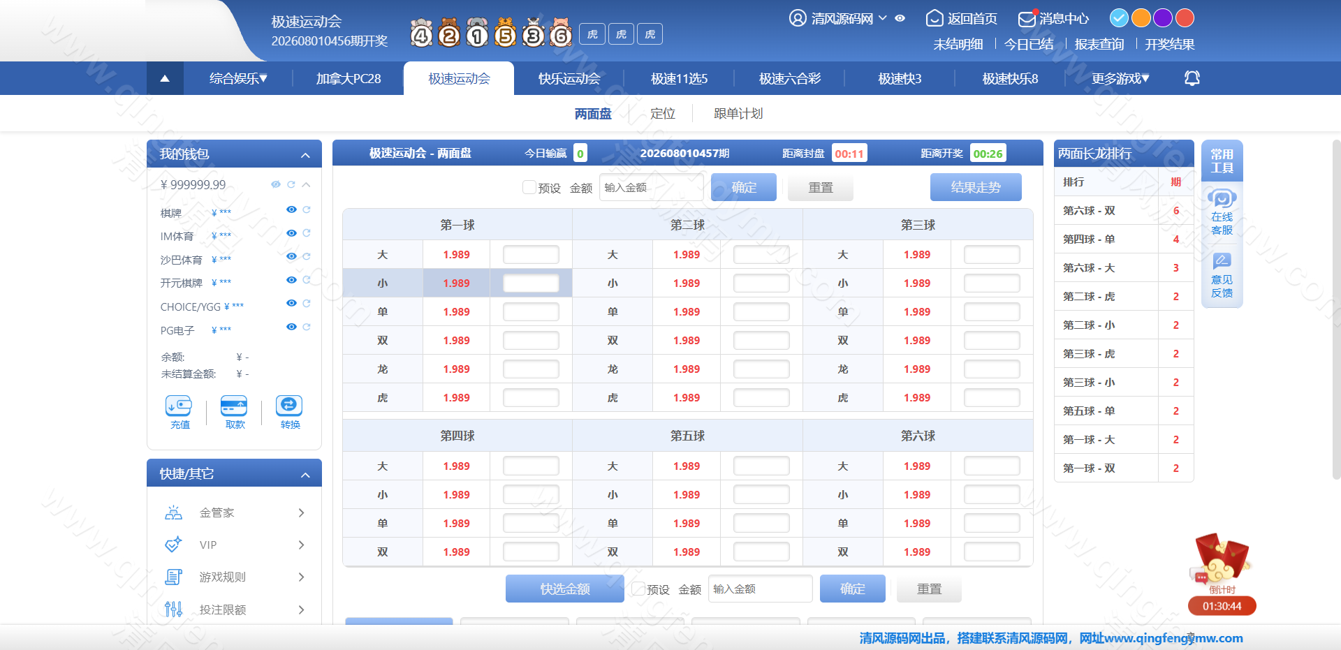 图片[21]-97彩世界源码｜SG双赢彩票系统源码｜信用盘+现金盘双模式｜两面盘玩法｜新增真人视讯/电子/棋牌/体育-清风源码