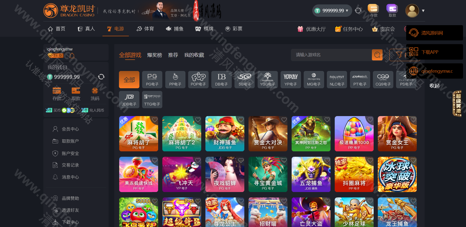 图片[22]-全新升级版尊龙凯时娱乐城源码/包网源码/综合盘/可添加多语言/可二开-清风源码