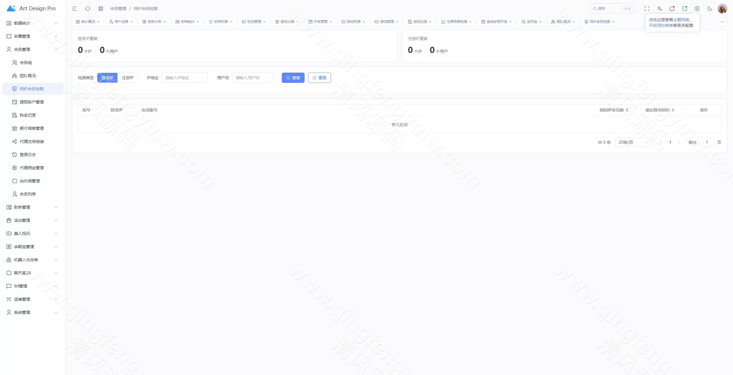 图片[21]-多语言鼎盛娱乐城源码｜Vue+Webman综合盘系统｜TG接口与双端APP源码-清风源码