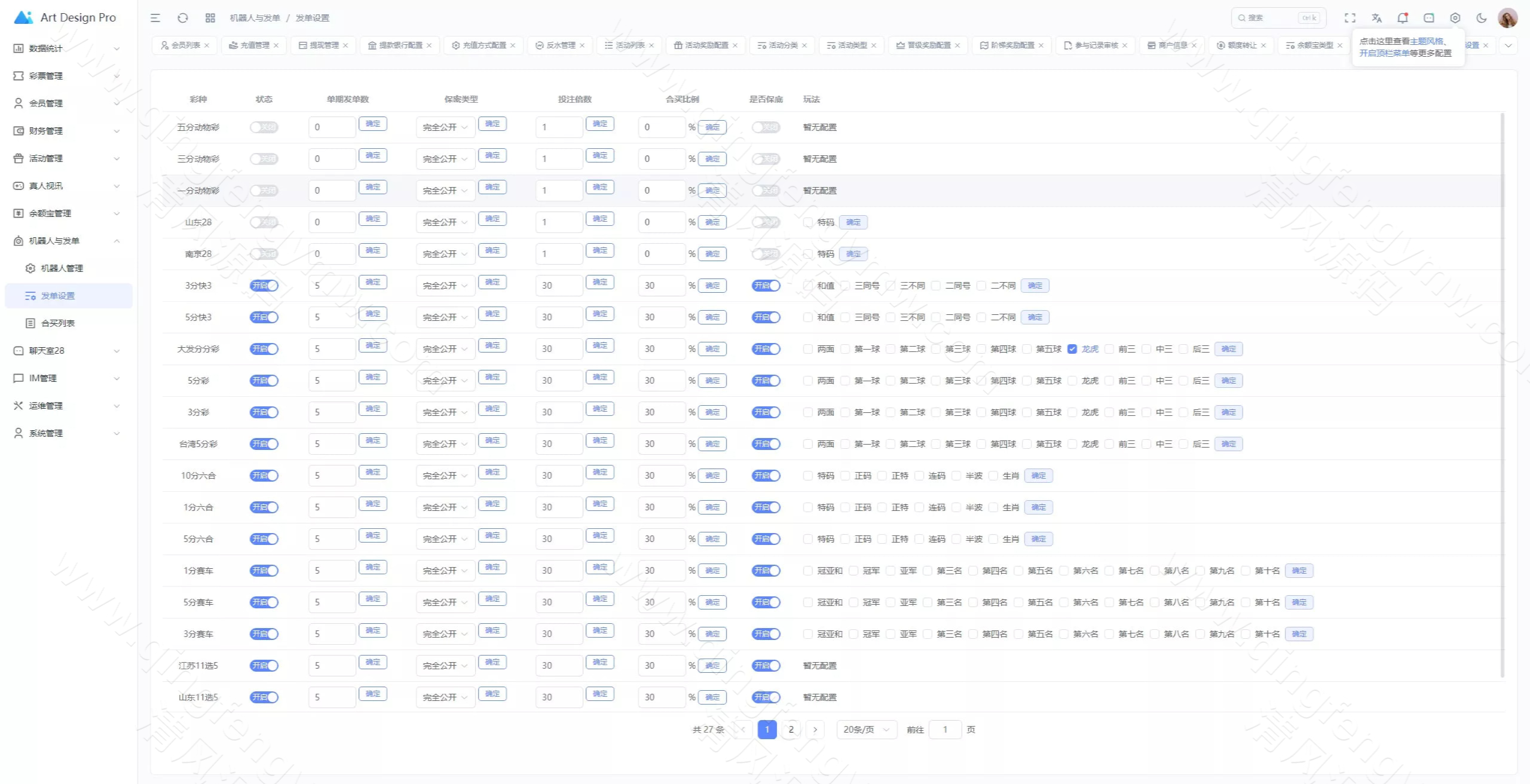 图片[37]-多语言鼎盛娱乐城源码｜Vue+Webman综合盘系统｜TG接口与双端APP源码-清风源码