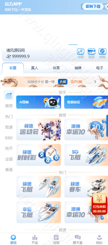 图片[1]-97彩世界源码｜SG双赢彩票系统源码｜信用盘+现金盘双模式｜两面盘玩法｜新增真人视讯/电子/棋牌/体育-清风源码