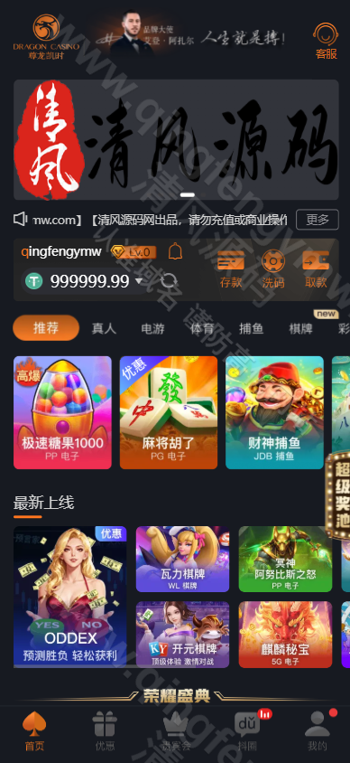 图片[1]-全新升级版尊龙凯时娱乐城源码/包网源码/综合盘/可添加多语言/可二开-清风源码