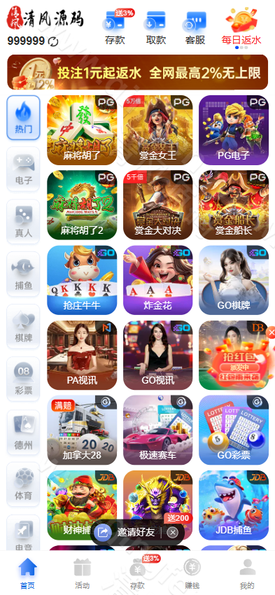 图片[1]-PG综合娱乐城源码下载｜Laravel前后端分离架构｜Vue游戏大厅管理系统源码-清风源码