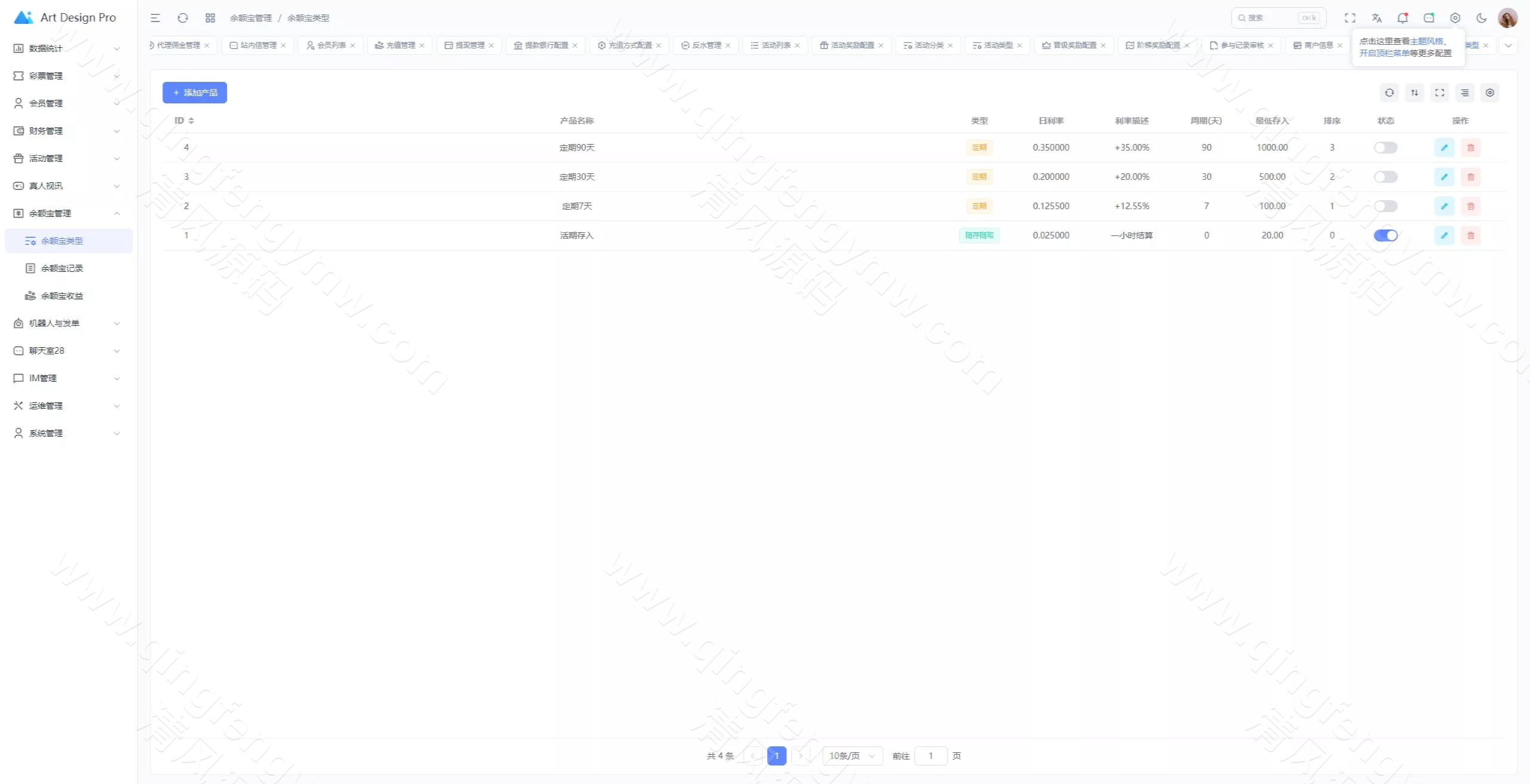图片[35]-多语言鼎盛娱乐城源码｜Vue+Webman综合盘系统｜TG接口与双端APP源码-清风源码