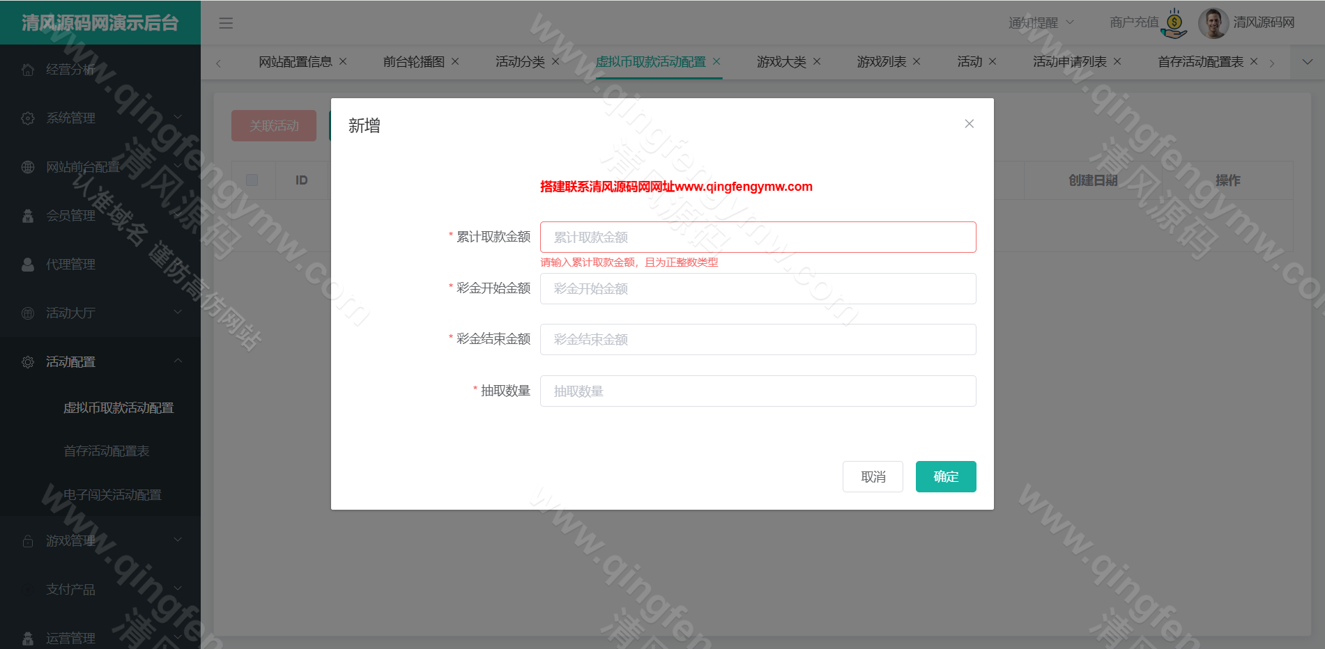 图片[25]-全新升级版尊龙凯时娱乐城源码/包网源码/综合盘/可添加多语言/可二开-清风源码