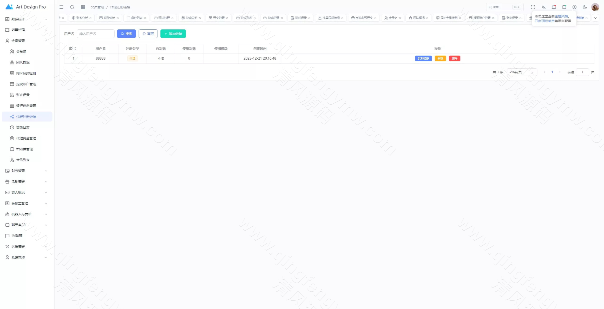 图片[24]-多语言鼎盛娱乐城源码｜Vue+Webman综合盘系统｜TG接口与双端APP源码-清风源码