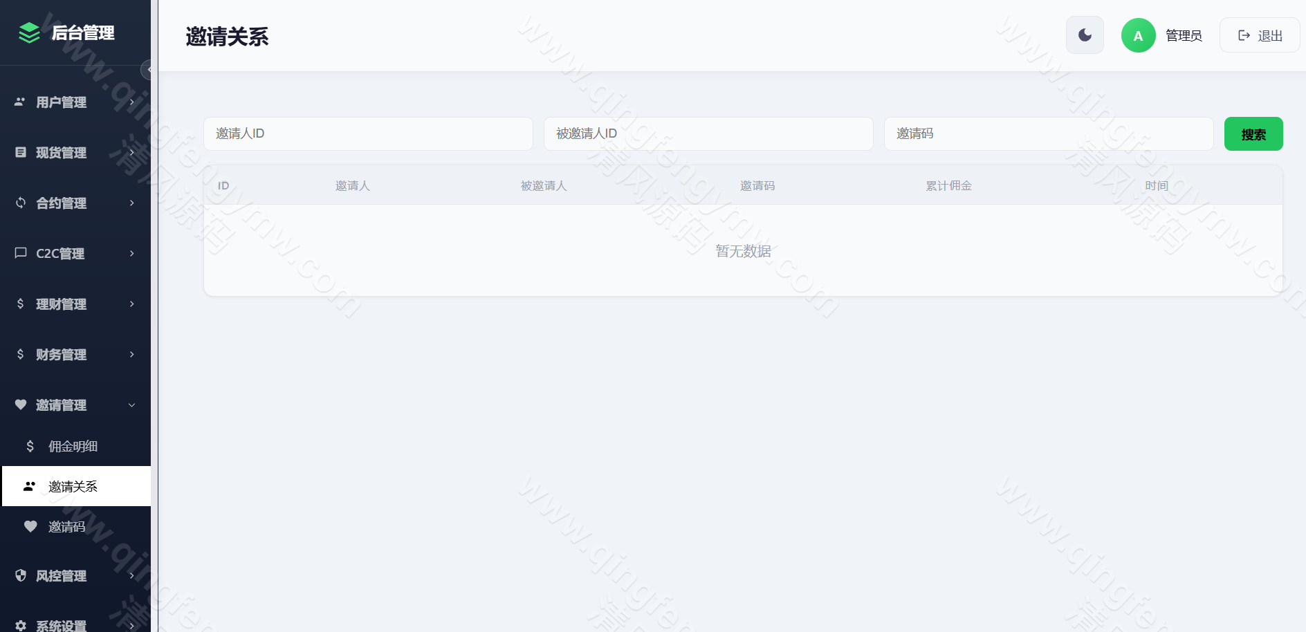 图片[36]-高性能DApp交易所源码｜Go后端+Vue3前端支持C2C、永续合约、期权交易系统-清风源码