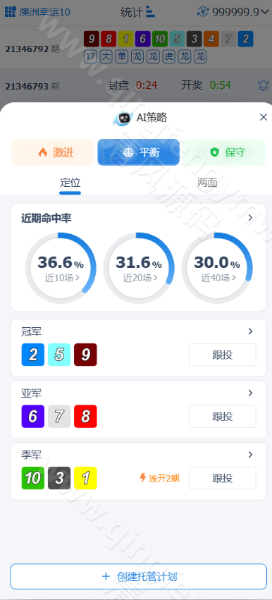 图片[8]-SG彩娱乐源码｜SG双赢彩票系统源码｜信用盘+现金盘双模式｜两面盘玩法｜新增真人视讯与PG电子-清风源码