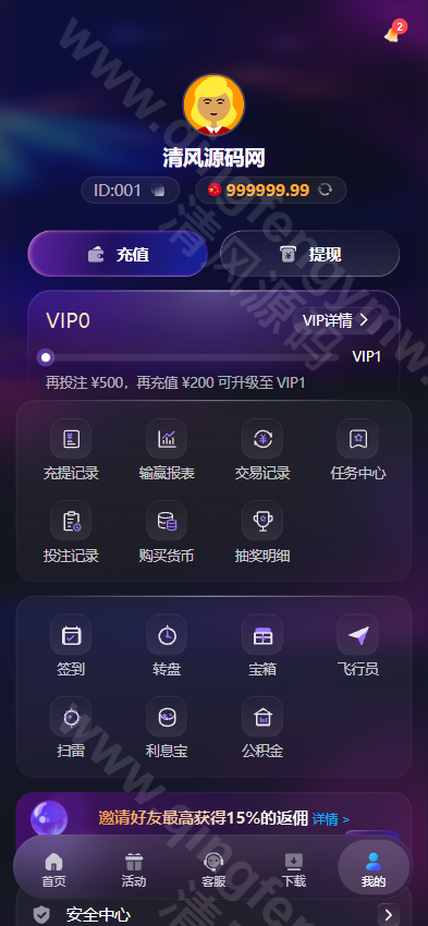 图片[10]-人人娱乐源码｜娱乐城源码｜包网系统｜综合盘源码｜21国语言13种货币-清风源码